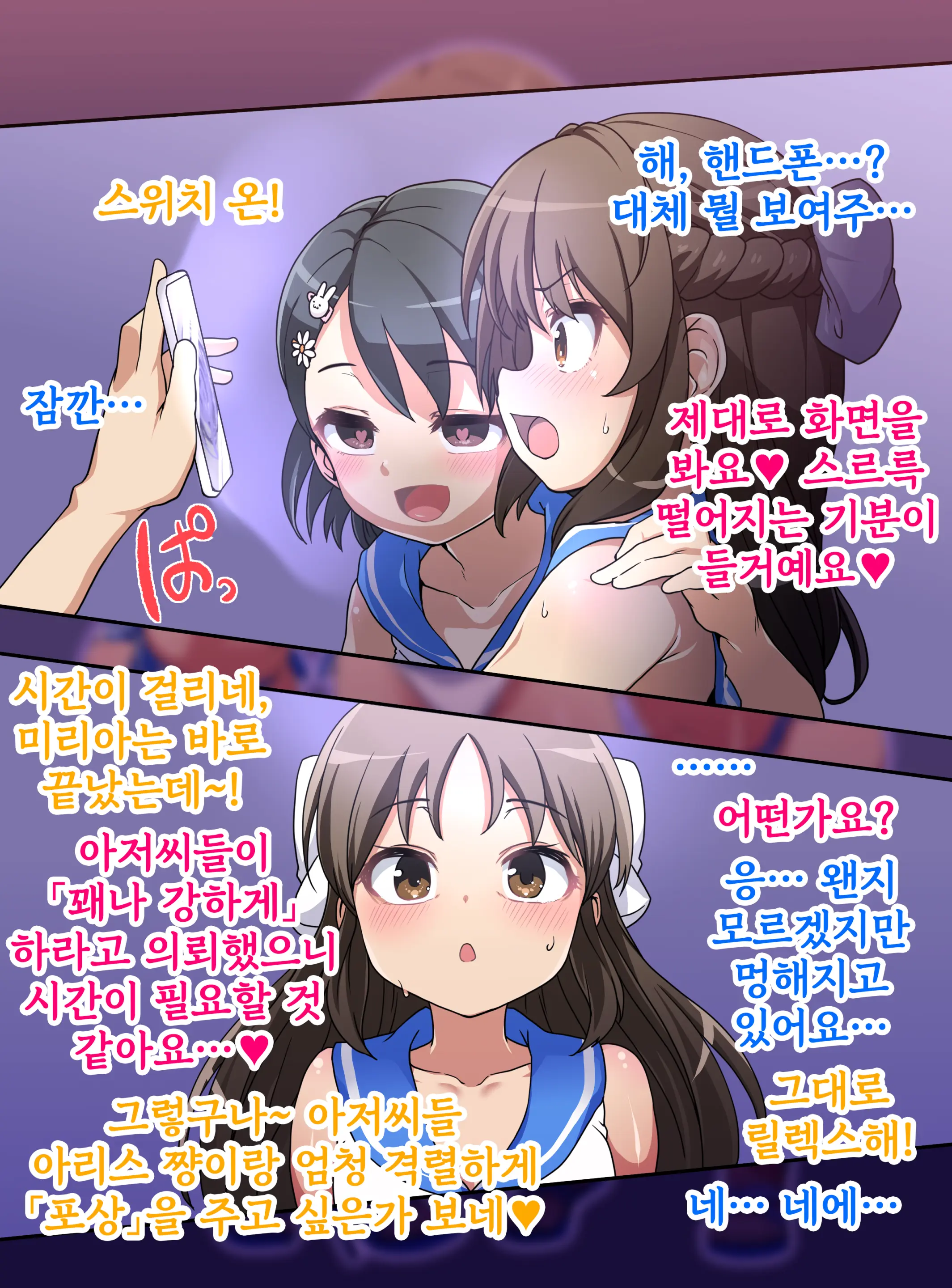 Sailor Mizugi Arisu Saimin Play